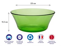 Салатник стеклянный, 230 мм, серия Lys Green, DURALEX (Франция)