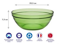 Салатник стеклянный, 205 мм, серия Vert Green, DURALEX (Франция)