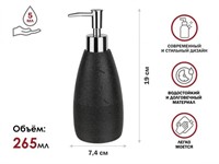 Диспенсер (дозатор) для мыла BLACKSTONE, черный, PERFECTO LINEA (Композитный материал: полирезин под натуральный камень)