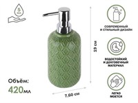 Диспенсер (дозатор) для мыла OASIS, зеленый, PERFECTO LINEA