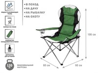 Кресло складное кемпинговое с держателем для бутылок + чехол, зеленое, ARIZONE (Размер: 60х60х106 см)