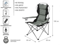 Кресло складное кемпинговое с держателем для бутылок + чехол, серое, ARIZONE (Размер: 60х60х106 см)