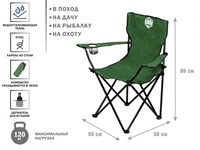 Кресло складное кемпинговое с держателем для бутылок + чехол, зеленое, серия Coyote, ARIZONE