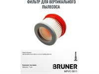 Фильтр HEPA BRUNER MPVC-3811 (HEPA-фильтр для Dreame V8 V9 V9B V9P XR V10 V11 V12 PRO V16)