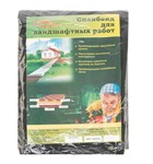 Спанбонд  черный 150г/м, для ландшафтных работ 12 х 0.8 м Россия