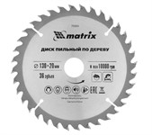 Пильный диск по дереву, 130 х 20 мм, 36 зубьев, кольцо 16/20 Matrix Professional