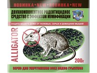 Отрава от грызунов (зерновая приманка) ALLIGATOR (п/э пакет 200 гр.) (ОБОРОНХИМ)