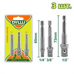 Набор переходников шестигранник 1/4 на квадрат DYLLU  (3 шт.)