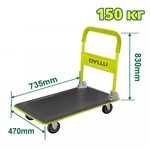 Тележка складная 150 кг DYLLU