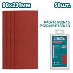 Шлифлисты 90x231 мм P40, P80, P120, P180 TOTAL TAC7492412 (50 шт)