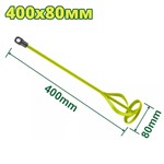 Венчик для миксера 400х80мм DYLLU DTXE2308