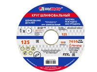Шлифкруг ПП(1) 125х16х32 64C 60 K-L 7 V 35 (LUGAABRASIV)