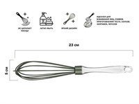 Венчик силиконовый, 23 х 5 см, NATURAL GREEN, PERFECTO LINEA