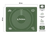 Коврик для теста с мерными делениями, силиконовый, 50х40 см, NATURAL GREEN, PERFECTO LINEA (Размер 50х40 см)