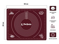 Коврик для теста с мерными делениями, силиконовый, 50х40 см, BURGUNDY, PERFECTO LINEA (Размер 50х40 см)