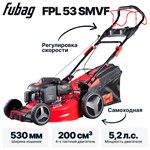 Газонокосилка бензиновая самоходная FUBAG FPL 53 SMVF