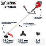 Триммер бензиновый EFCO STARK 25 (1,0 л.с, леска 2,4мм, ширина кошения 38 см)