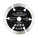 Диск алмазный 76x1,6x10 мм Zitrek