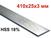 Нож строгальный 410x35x3 HSS 18% Jenzer