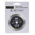 Диск алмазный 76x1,6x10 мм Zitrek ZK76-16D2