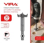 Сверло Форстнера 30 мм,  длина 80 мм, VIRA