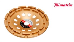 Чашка алмазная шлифовальная 180 мм двухрядная, Matrix Чашка алмазная шлифовальная 180 мм двухрядная, Matrix