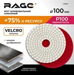 Алмазный гибкий шлифовальный круг Р100 100 мм RAGE By VIRA (мокрое шлифование)  Алмазный гибкий шлифовальный круг Р100 100 мм RAGE By VIRA (мокрое шлифование)