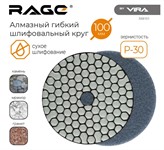 Алмазный гибкий шлифовальный круг Р30 100 мм RAGE By VIRA (сухое шлифование) Алмазный гибкий шлифовальный круг Р30 100 мм RAGE By VIRA (сухое шлифование)