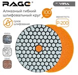 Алмазный гибкий шлифовальный круг Р200 100 мм RAGE By VIRA (сухое шлифование) Алмазный гибкий шлифовальный круг Р200 100 мм RAGE By VIRA (сухое шлифование)
