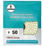 АГШК Экономик 100 мм № 50 (мокрая шлифовка) АГШК Экономик 100 мм № 50 (мокрая шлифовка)