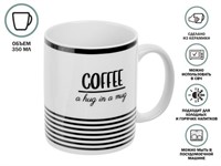 Кружка керамическая, 350 мл., COFFEE BREAK-2, PERFECTO LINEA