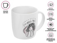 Кружка керамическая, 360 мл., LIFESTYLE-4, PERFECTO LINEA