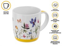 Кружка керамическая, 360 мл., SUMMER MELODY-2, PERFECTO LINEA