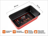 Форма для выпечки, прямоугольная, 24х14 см, антипригарное покрытие, CHEF,  PERFECTO LINEA