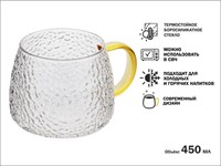 Кружка стеклянная, 450 мл, серия SYMPHONY GOLDEN, PERFECTO LINEA