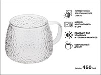 Кружка стеклянная, 450 мл, серия SYMPHONY CLEAR, PERFECTO LINEA