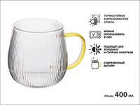 Кружка стеклянная, 400 мл, серия ARIA GOLDEN, PERFECTO LINEA