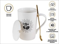 Кружка керамическая с крышкой и ложкой, 350 мл., COFFEE TIME, PERFECTO LINEA