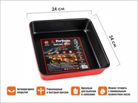Форма для выпечки, квадратная, 24х24  см, антипригарное покрытие, CHEF, PERFECTO LINEA