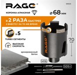 Алмазная коронка для подрозетников 68 мм VIRA  RAGE