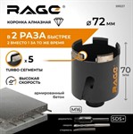 Коронка алмазная по бетону для подрозетников 72 мм VIRA RAGE