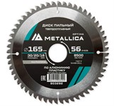 Диск пильный по алюминию и пластику 165×30/20/16 мм 56Z Т=2.4 мм METALLICA Optima