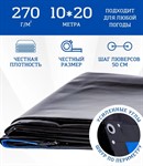 Тент 10х20 м, 270 г/м2, укрывной усиленный с люверсами Тарпикс