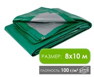 Тент 8х10 м, 100 г/м2 укрывной защитный с люверсами