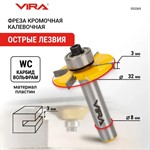 Фреза кромочная дисковая (32х3 мм; подшипник 12.7 мм; хвостовик 8 мм) VIRA