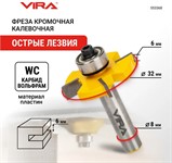 Фреза кромочная дисковая (32х6 мм; подшипник 12.7 мм; хвостовик 8 мм) VIRA