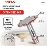 Фреза кромочная дисковая (30х2.5 мм, хвостовик 8 мм) VIRA