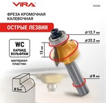 Фреза кромочная калевочная 22.2 х 13 мм R 4.8 мм подшипник 12.7 мм хвостовик 8 мм VIRA