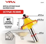 Фреза кромочная калевочная (31.8х17 мм; R9.5 мм; подшипник 9.5 мм; хвостовик 8 мм) 