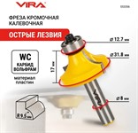 Фреза кромочная калевочная (31.8х17 мм; R9.5 мм; подшипник 12.7 мм, хвостовик 8 мм) VIRA